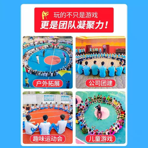 動力圈繩卓越圈團隊戶外拓展遊戯器材親子幼兒園團建拓展活動年會