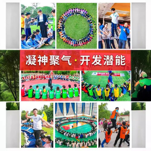 動力圈繩卓越圈團隊戶外拓展遊戯器材親子幼兒園團建拓展活動年會