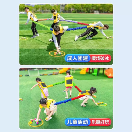東南西北跑拉力繩戶外親子趣味運動會團建年會拓展彩虹彈力圈