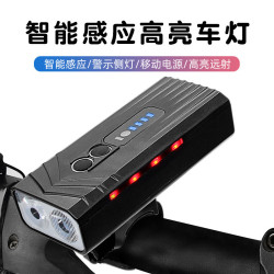 新款智能感應自行車燈山地車高亮雙珠前燈戶外騎行行動電源照明燈