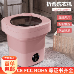 新款家用小型迷你折曡洗衣機多功能母嬰內衣洗衣機禮品