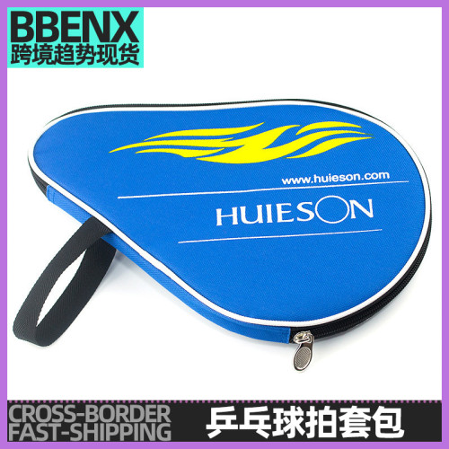 單衹裝葫蘆形乒乓球拍套包帶背篼可裝三球保護套乒乓球拍套拍包單