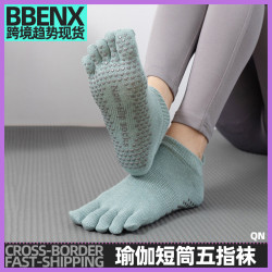 短筒五指襪瑜珈襪跳操跳繩普拉提襪子健身速乾地板吸汗點膠防滑襪