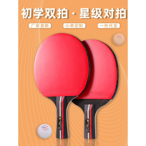 乒乓球拍橫拍純木高彈力球拍套裝兩拍三球套裝楊木七層乒乓球拍子
