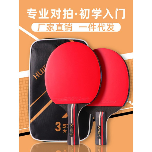 乒乓球拍橫拍純木高彈力球拍套裝兩拍三球套裝楊木七層乒乓球拍子