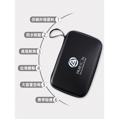 可攜式硬質乒乓球拍拍包套包收納包隔層 EVA碳纖維硬殼方形收納包