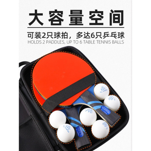 可攜式硬質乒乓球拍拍包套包收納包隔層 EVA碳纖維硬殼方形收納包