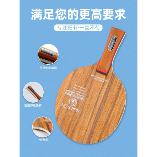 鐵刀木黑檀黃檀木碳素底板乒乓球拍乒乓訓練底板長手柄比賽用球拍
