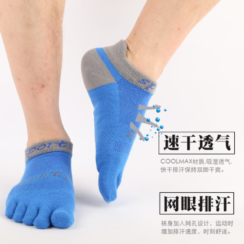 萊卡運動襪透氣五指襪跑步籃球足球健身瑜珈襪跳繩戶外登山速乾襪