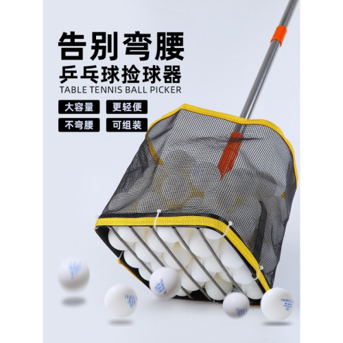 乒乓球撿球器多球訓練乒乓球館撿球拾球乒乓球撿球網髮球機用撿球