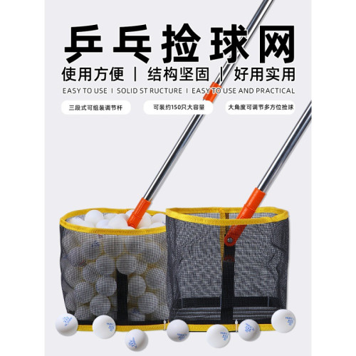 乒乓球撿球器多球訓練乒乓球館撿球拾球乒乓球撿球網髮球機用撿球