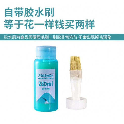 乒乓球280ml有機膠水增粘快乾乒乓球膠水配刷子 乒乓球粘合劑板膠