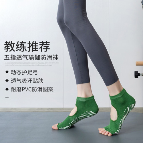 夏季露趾瑜珈襪點膠防滑襪露背分趾襪五指普拉提健身運動襪地板襪
