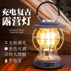 新款type-C充電露營燈營地帳篷燈戶外野營氛圍燈復古手提馬燈