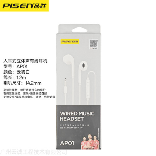 品勝半入耳式立體聲有線AP03耳機接頭3.5mm圓孔適用於蘋果安卓tc