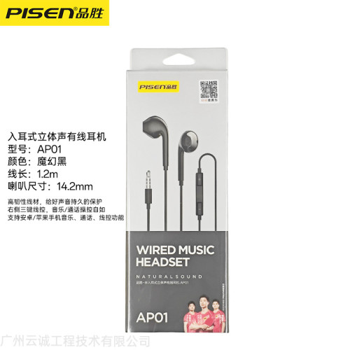 品勝半入耳式立體聲有線AP03耳機接頭3.5mm圓孔適用於蘋果安卓tc