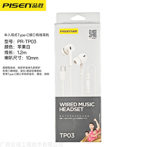 品勝耳機AP01有線半入耳式3.5mm線控帶麥雙耳通話TC01耳麥type-c
