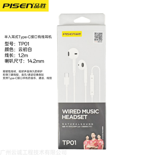 品勝耳機AP01有線半入耳式3.5mm線控帶麥雙耳通話TC01耳麥type-c