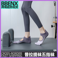 點膠瑜珈襪普拉提五指襪防滑襪女薄款吸汗運動健身地板襪跳操跳繩