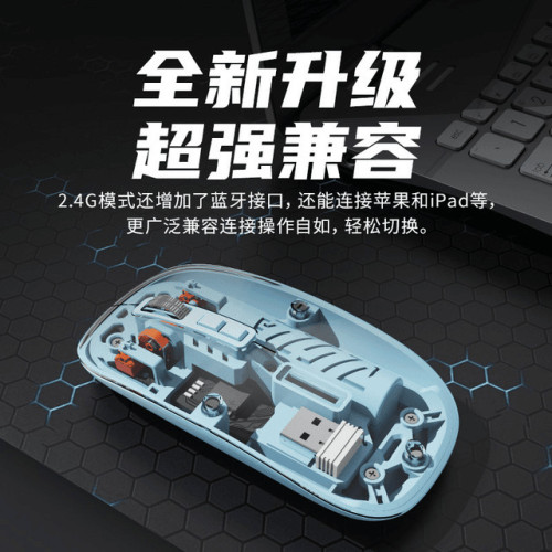 透明充電適用蘋果華爲藍牙雙模三模5.0無聲2.4g人體工學
