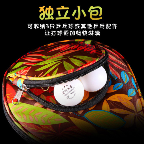 單支裝乒乓球拍套獨立小包可裝乒乓球乒乓球拍包運動包葫蘆拍套袋