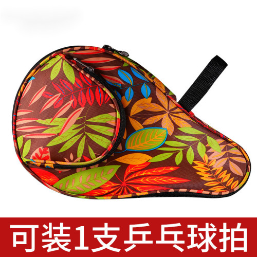 單支裝乒乓球拍套獨立小包可裝乒乓球乒乓球拍包運動包葫蘆拍套袋