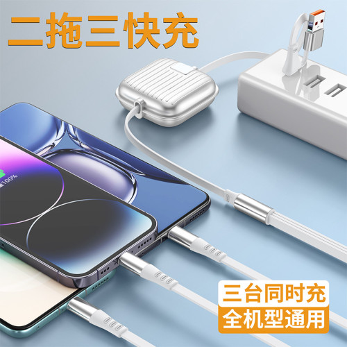 100W超極快充USB轉Type-c二拖三可伸縮車用充電線適用tpc蘋果安卓