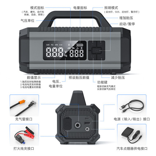 可攜式車用充氣泵一體機電瓶搭電寶打火神器汽車應急啓動電源