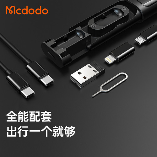 麥多多可攜式多功能數據線數碼收納盒充電線60W快充數據線轉接頭