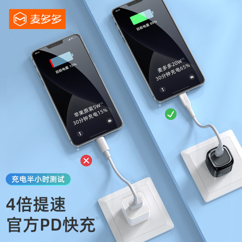 麥多多PD快充電器頭20W閃充適用蘋果iPhone15mini冰塊系列歐美規