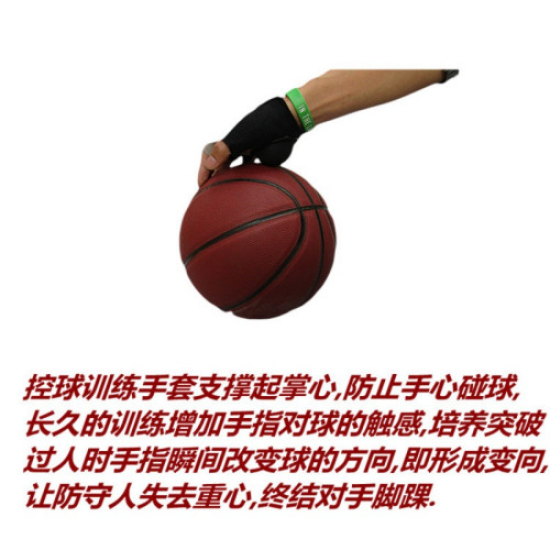 籃球運球基本功手套控球訓練手套投籃輔助姿勢手型矯正器運球突破