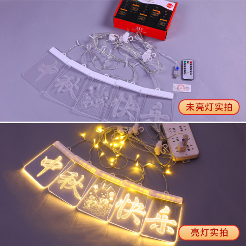 發光中秋快樂兔子冰條led彩燈牌節日氛圍場地裝飾布置道具用品