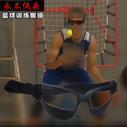 控球運球訓練防低頭眼鏡籃球訓練Dribble Blinders控球特訓護目鏡