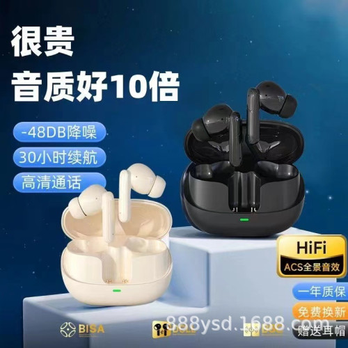 【柏林之音】2025新款無線降噪入耳式藍牙耳機運動超長續航高音質