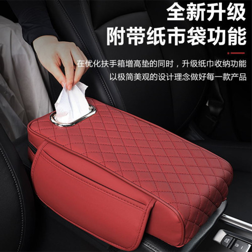 汽車扶手箱墊車用紙巾盒通用收納袋肘托墊多功能三合一扶手增高墊