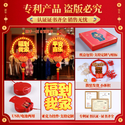 春節發光福到我家花環掛件2025蛇年貨氛圍門店裝飾布置掛飾用品