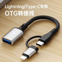 otg轉接頭二合一安卓Type-C通用手機下載歌到優盤連接U盤轉換器線