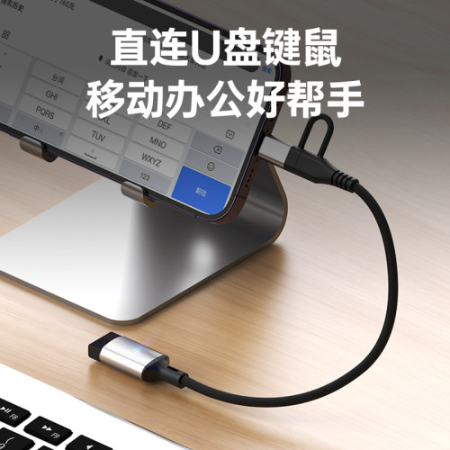 otg轉接頭二合一安卓Type-C通用手機下載歌到優盤連接U盤轉換器線