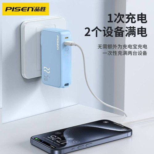 品勝電霸充電寶自帶插頭22.5W/10000mAh快充行動電源充電器二合一