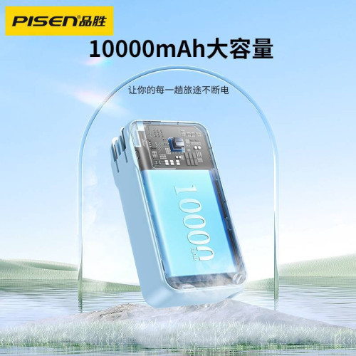 品勝電霸充電寶自帶插頭22.5W/10000mAh快充行動電源充電器二合一