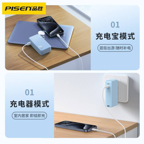 品勝電霸充電寶自帶插頭22.5W/10000mAh快充行動電源充電器二合一