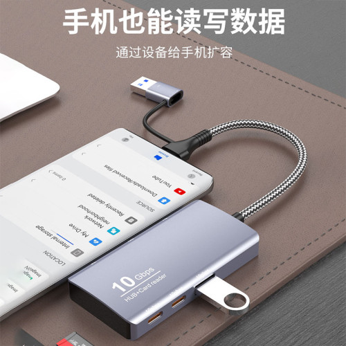 10Gbps拓展隖Typec擴展USB分線器集線器HUB多接口手機OTG平板電腦