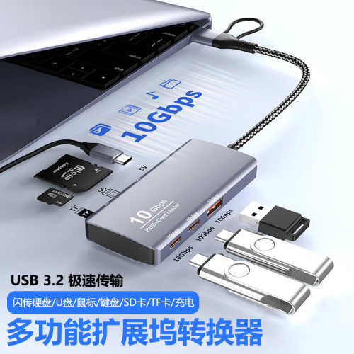10Gbps拓展隖Typec擴展USB分線器集線器HUB多接口手機OTG平板電腦