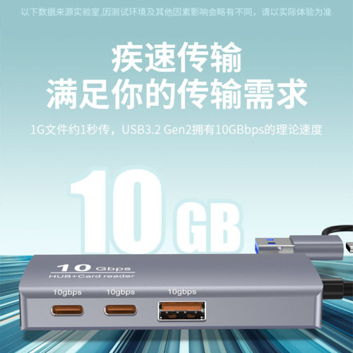 10Gbps拓展隖Typec擴展USB分線器集線器HUB多接口手機OTG平板電腦