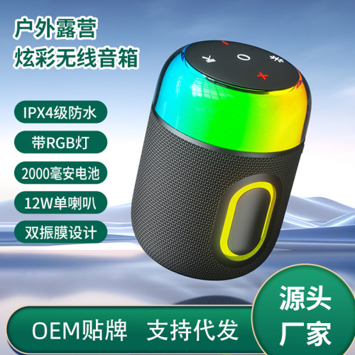 戶外可攜式藍牙無線音箱迷你炫彩燈光氛圍燈低音砲
