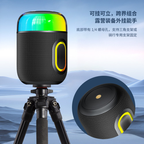 戶外可攜式藍牙無線音箱迷你炫彩燈光氛圍燈低音砲