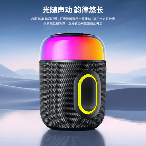 戶外可攜式藍牙無線音箱迷你炫彩燈光氛圍燈低音砲