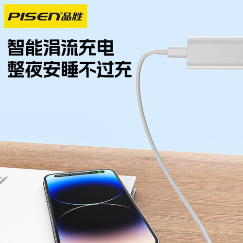 品勝充電器30W適用15蘋果16ProMax安卓Type-C數據線PD快充充電線
