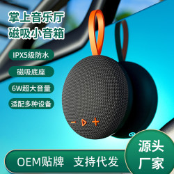 磁吸藍牙音箱可攜式布藝防水迷你小音響戶外2025新款無線