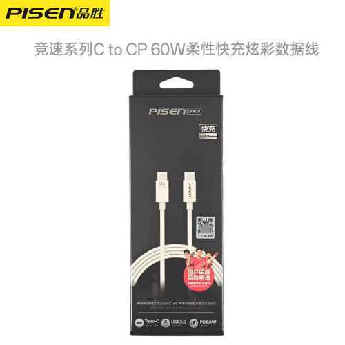 品勝雙頭typec充電線適用蘋果iphone15手機16快充60w充電器平板線